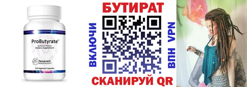 БУТИРАТ BDO 33%  дарнет шоп  Усть-Джегута 