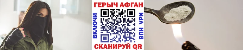 Героин афганец  Усть-Джегута 