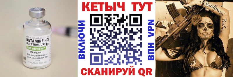 КЕТАМИН VHQ  Усть-Джегута 