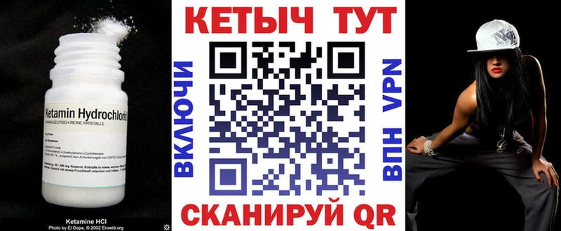 Кетамин VHQ Усть-Джегута