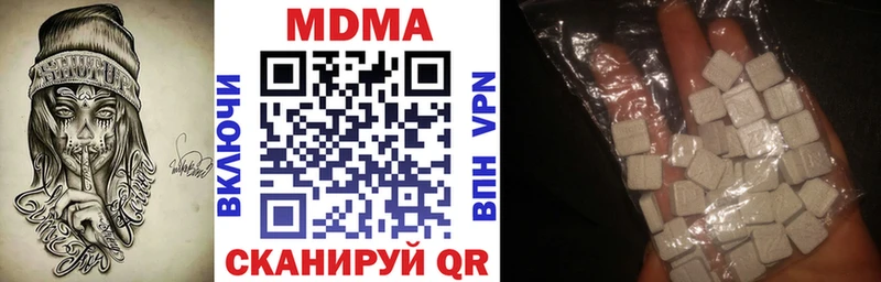 МДМА кристаллы  купить закладку  Усть-Джегута 