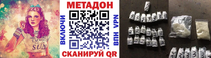 МЕТАДОН кристалл  Усть-Джегута 